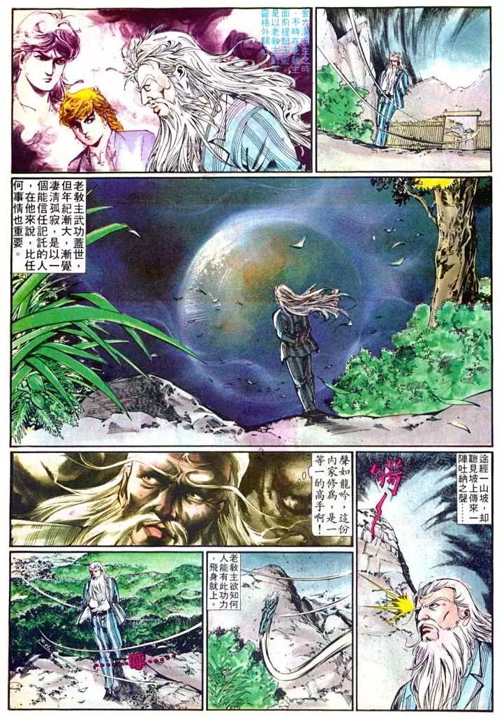 舊著醉拳 - 第371卷 - 5