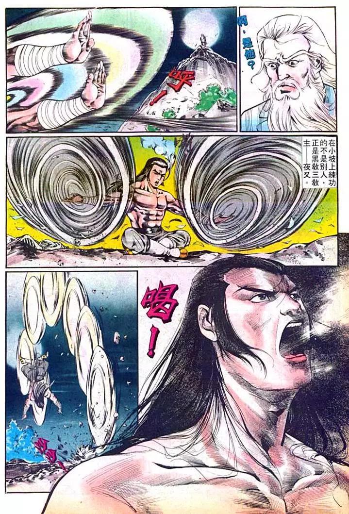 舊著醉拳 - 第371卷 - 6