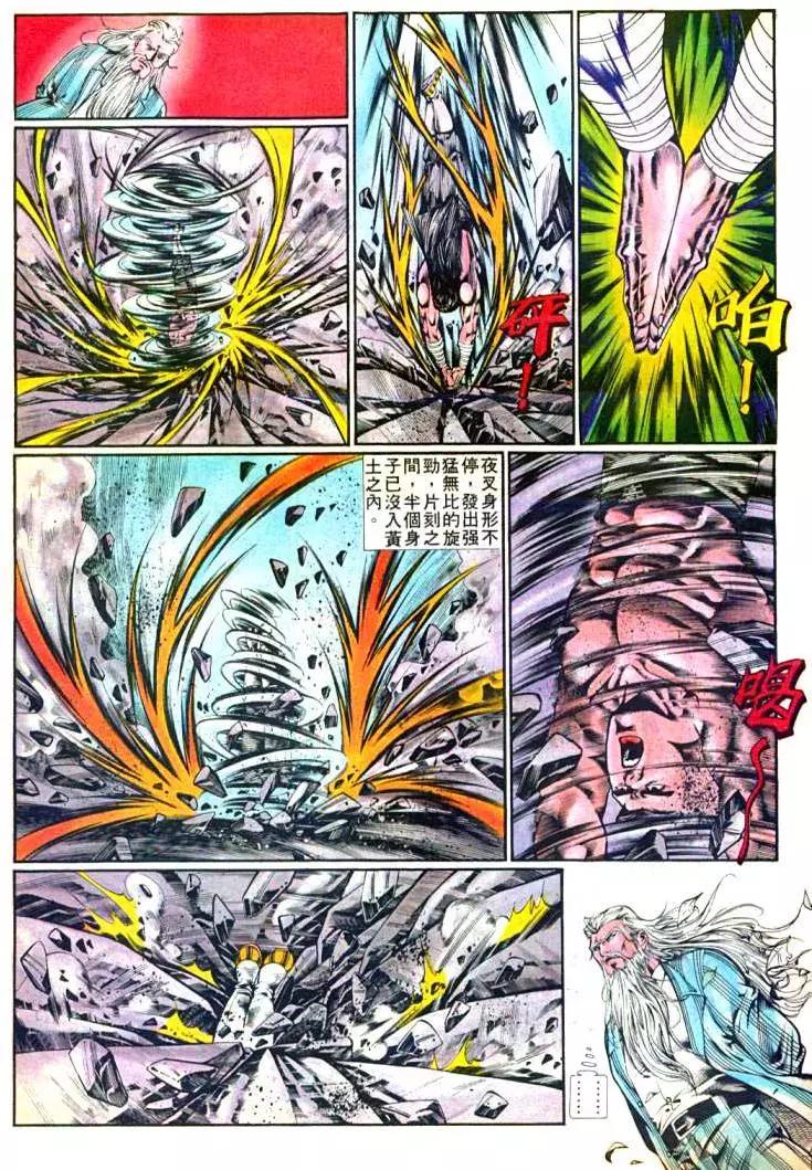 舊著醉拳 - 第371卷 - 1