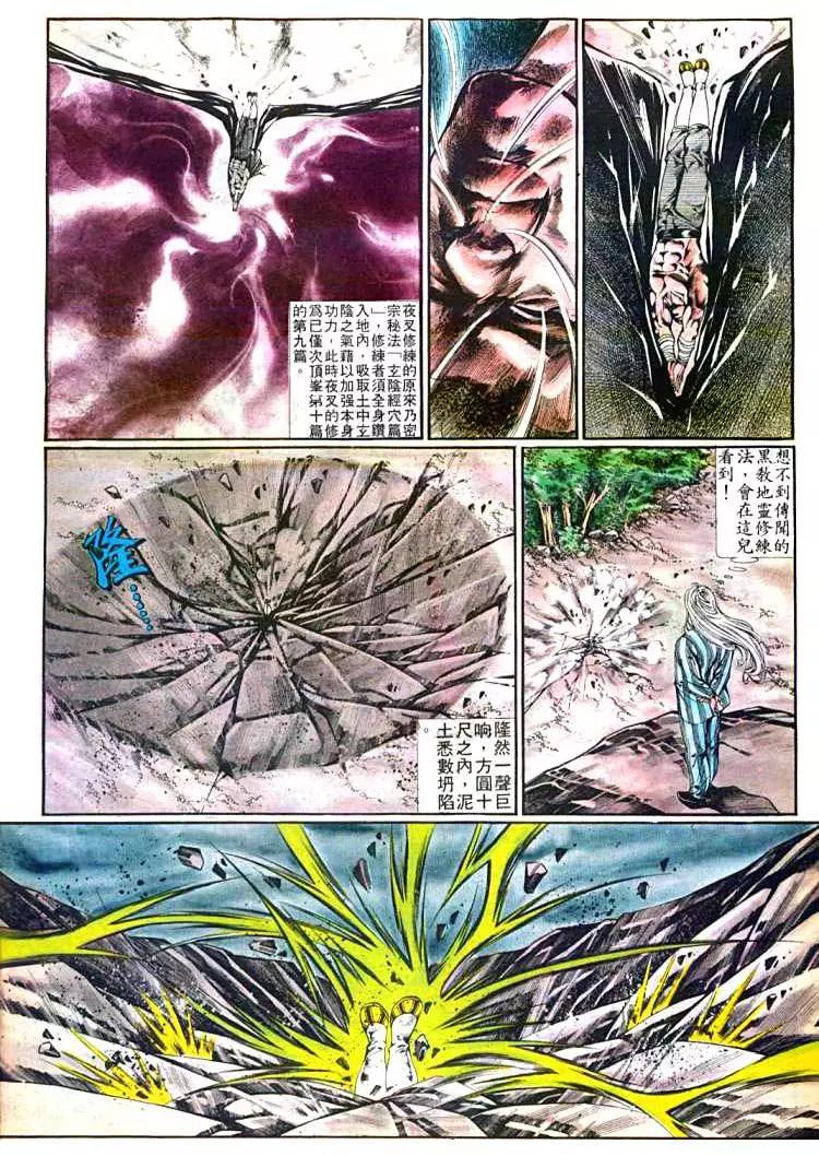 舊著醉拳 - 第371卷 - 2