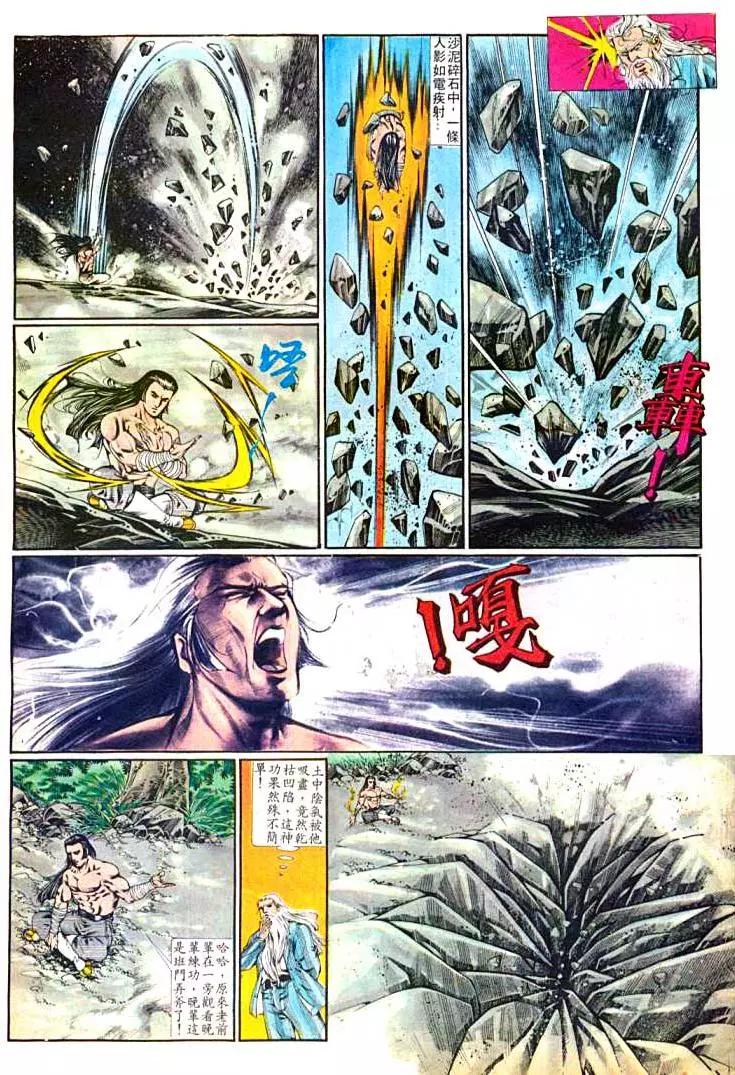 舊著醉拳 - 第371卷 - 3
