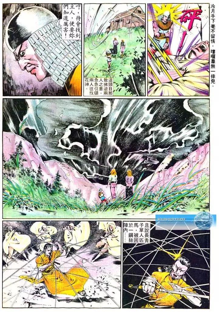 舊著醉拳 - 第373卷 - 5