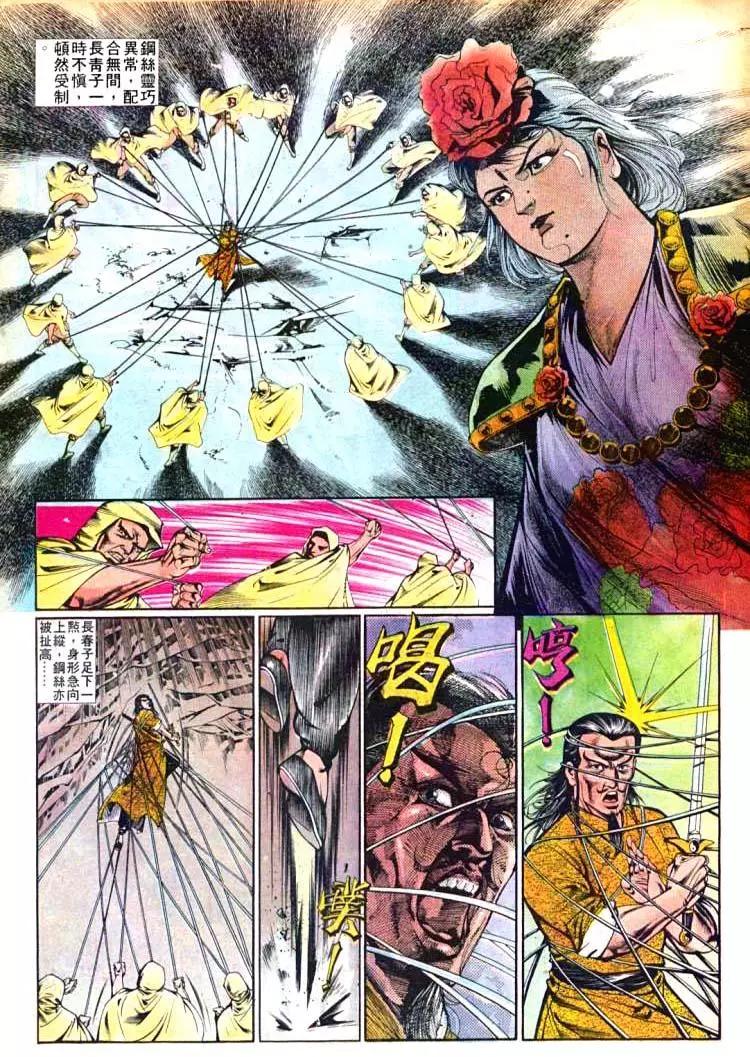 舊著醉拳 - 第373卷 - 6