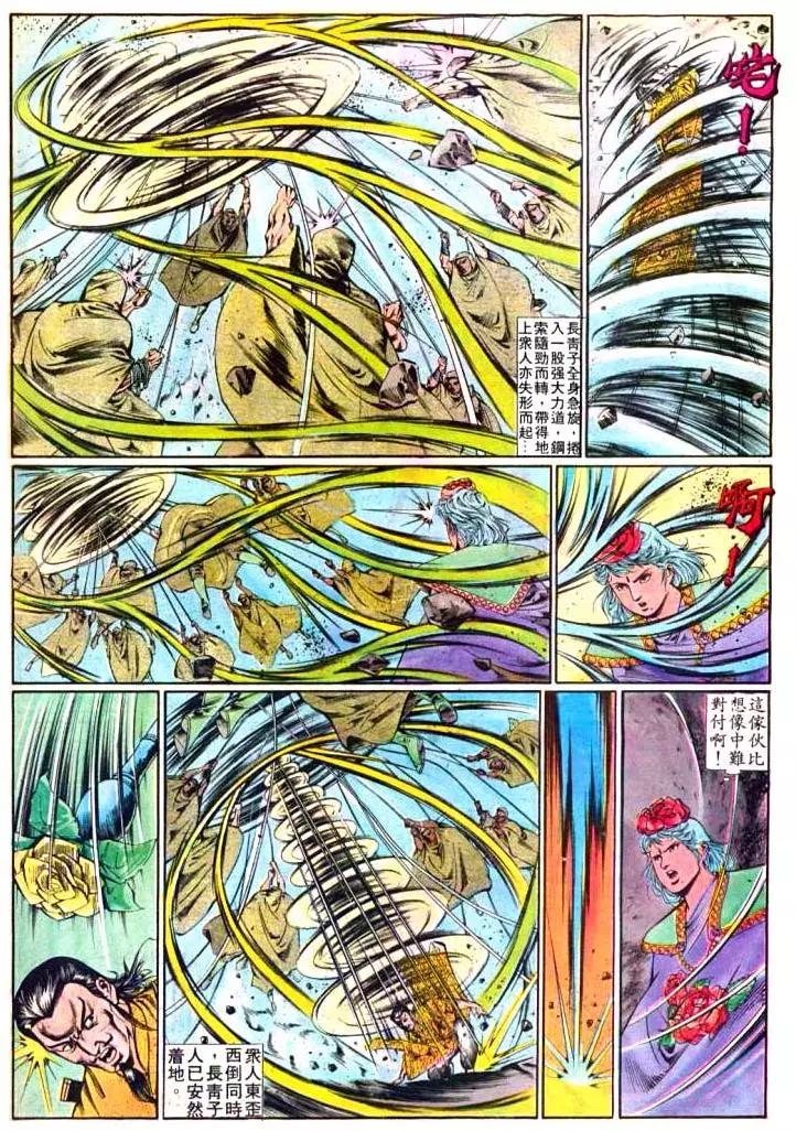 舊著醉拳 - 第373卷 - 1