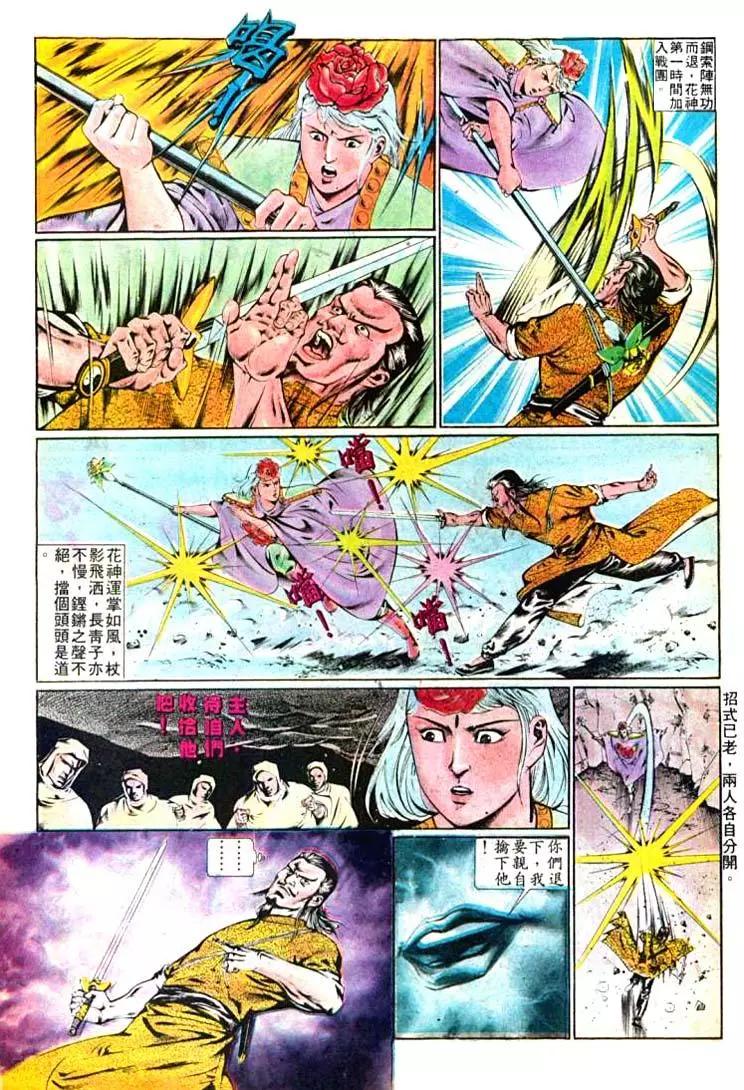 舊著醉拳 - 第373卷 - 2