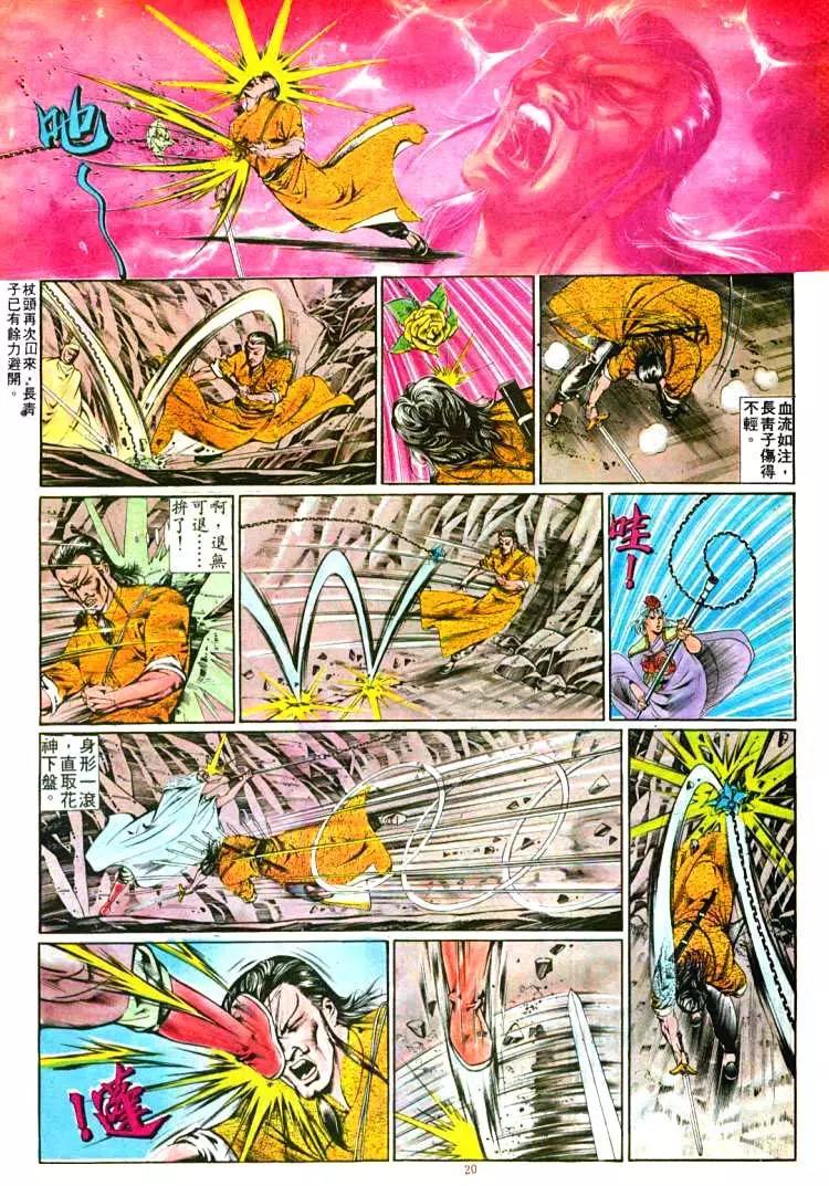 舊著醉拳 - 第373卷 - 2