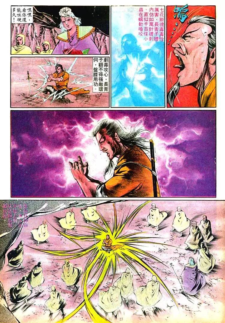舊著醉拳 - 第373卷 - 5