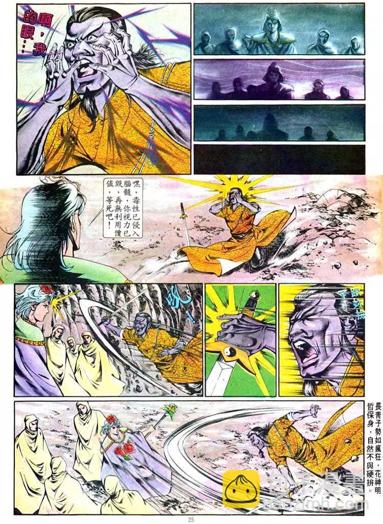 舊著醉拳 - 第373卷 - 1