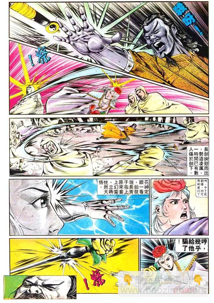 舊著醉拳 - 第373卷 - 2