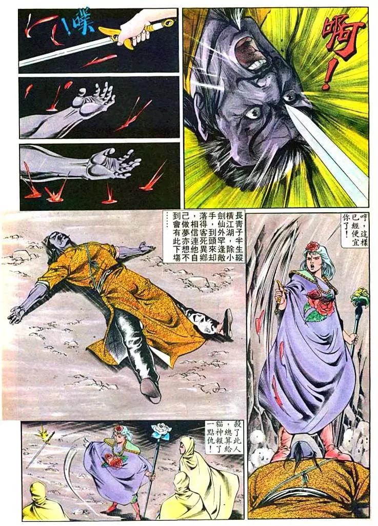 舊著醉拳 - 第373卷 - 4