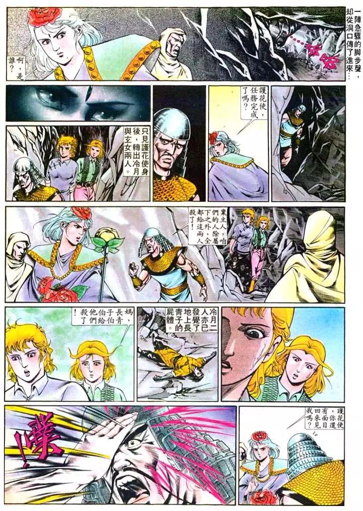 舊著醉拳 - 第373卷 - 5