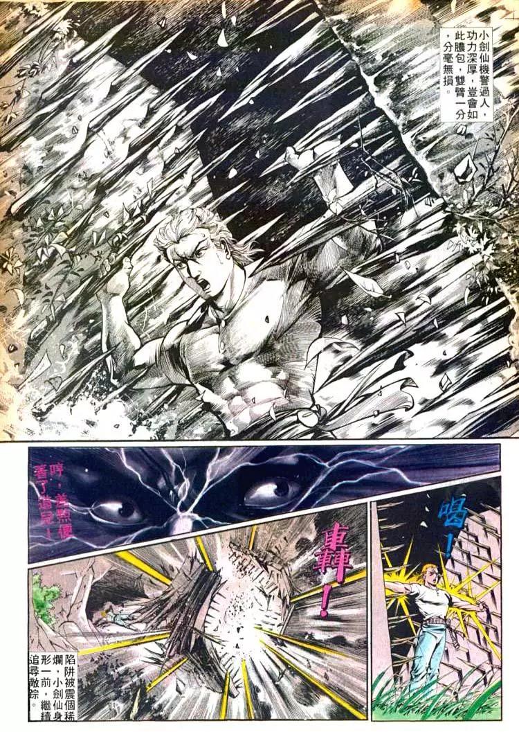 舊著醉拳 - 第373卷 - 3