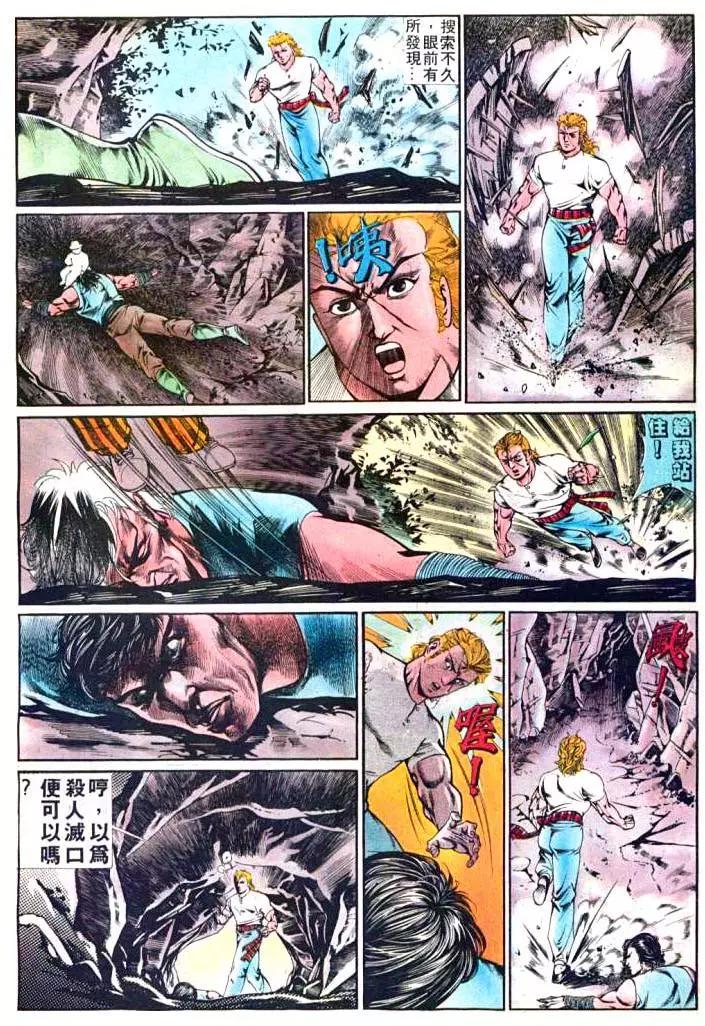 舊著醉拳 - 第373卷 - 4