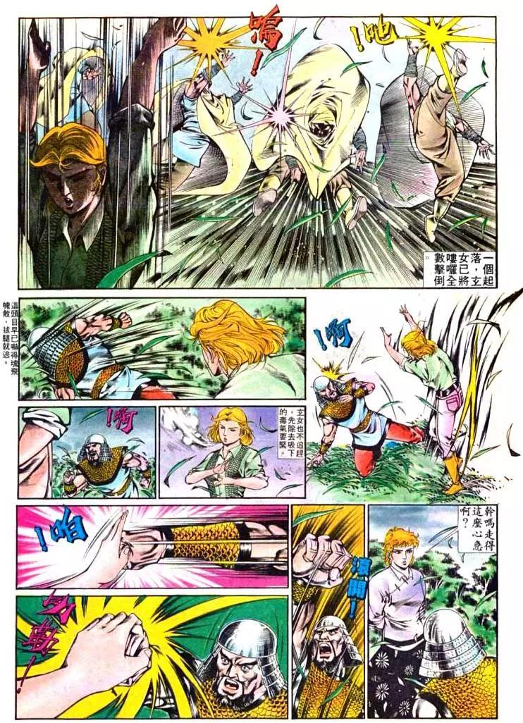 舊著醉拳 - 第373卷 - 2