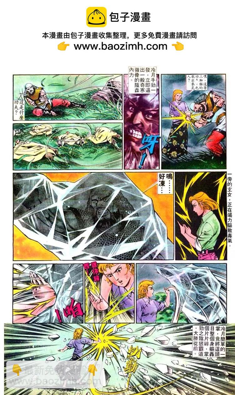 舊著醉拳 - 第373卷 - 3