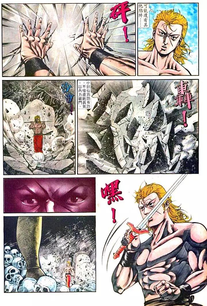 舊著醉拳 - 第377卷 - 4
