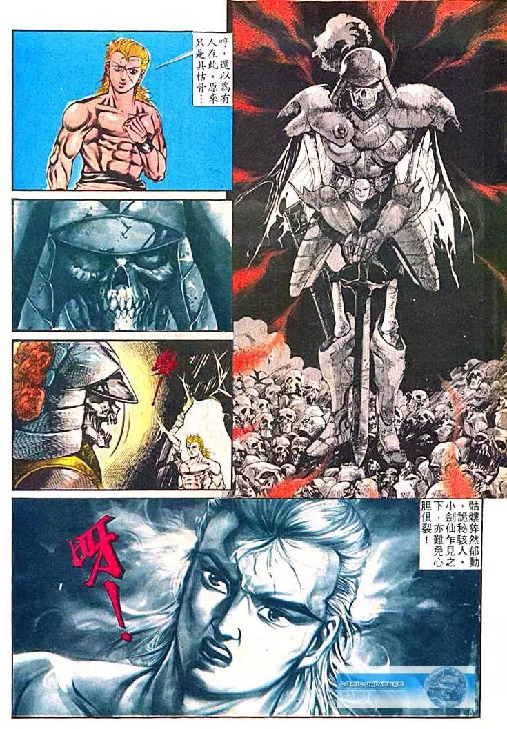 舊著醉拳 - 第377卷 - 5