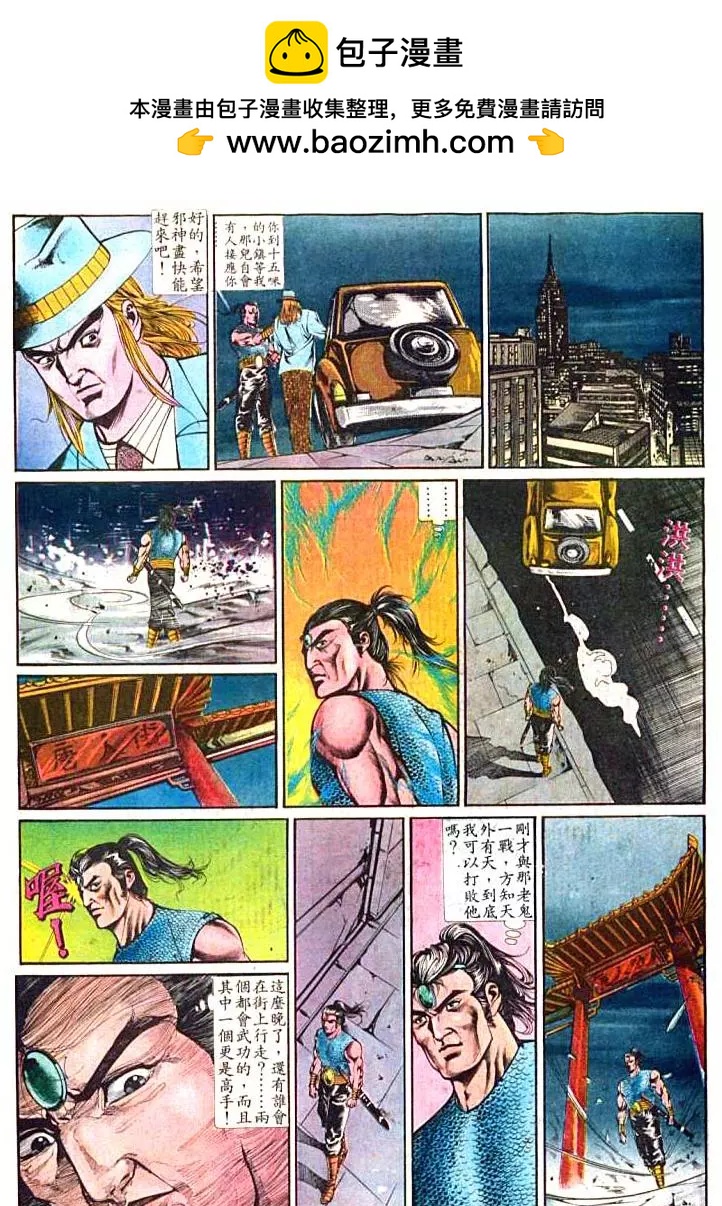 舊著醉拳 - 第377卷 - 6