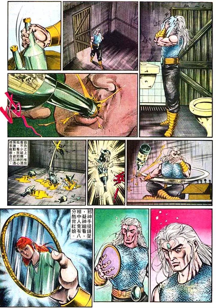 舊著醉拳 - 第377卷 - 5
