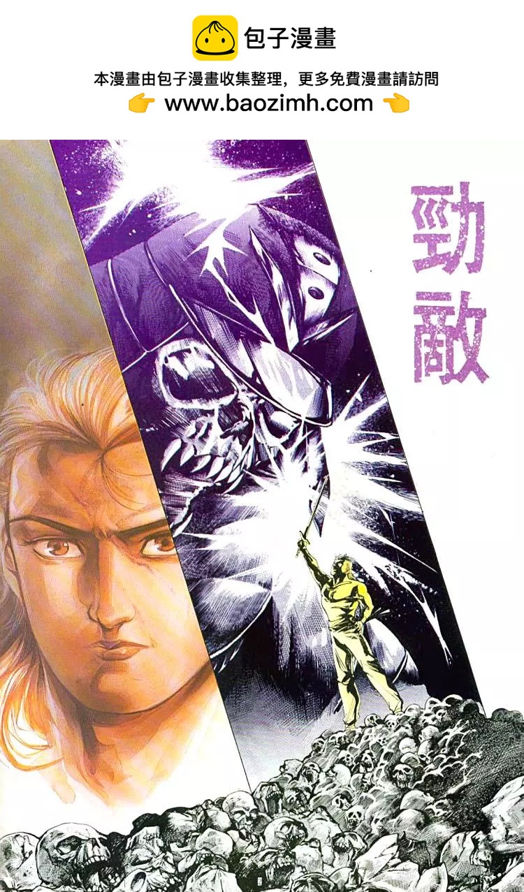 舊著醉拳 - 第377卷 - 2