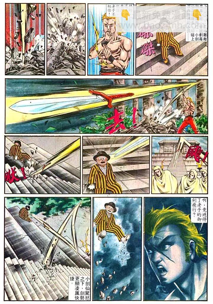 舊著醉拳 - 第377卷 - 3