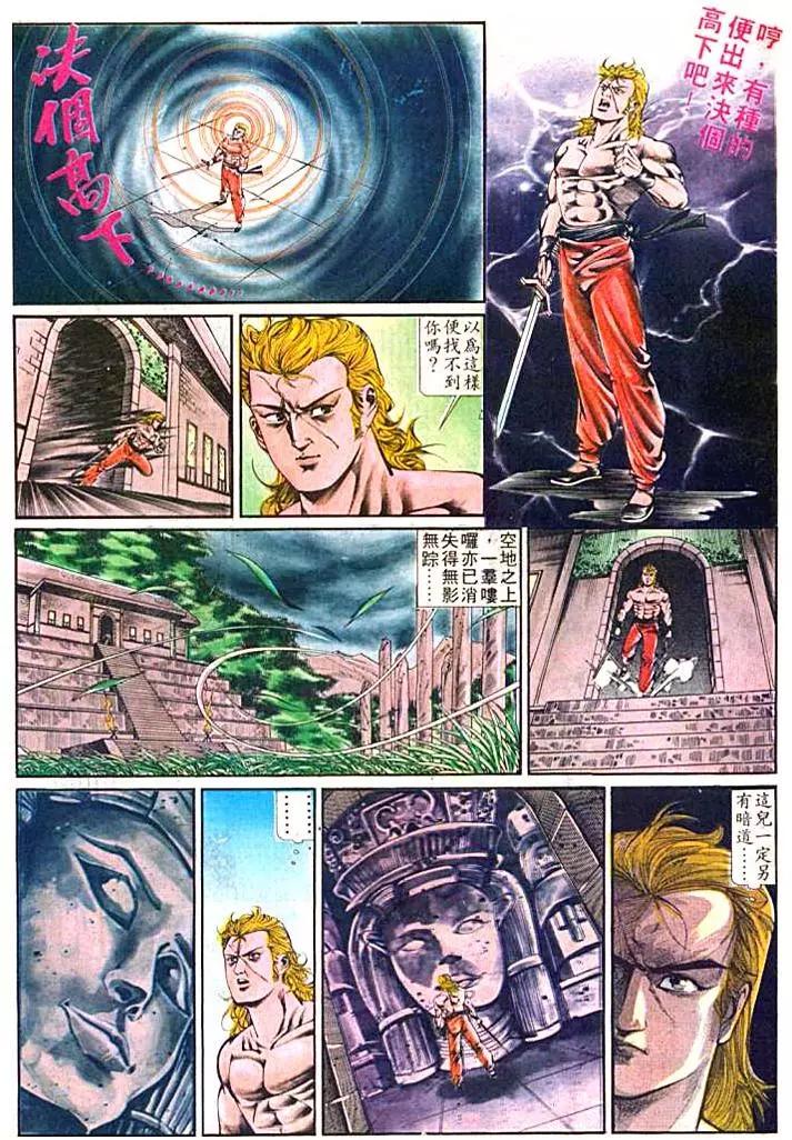 舊著醉拳 - 第377卷 - 6