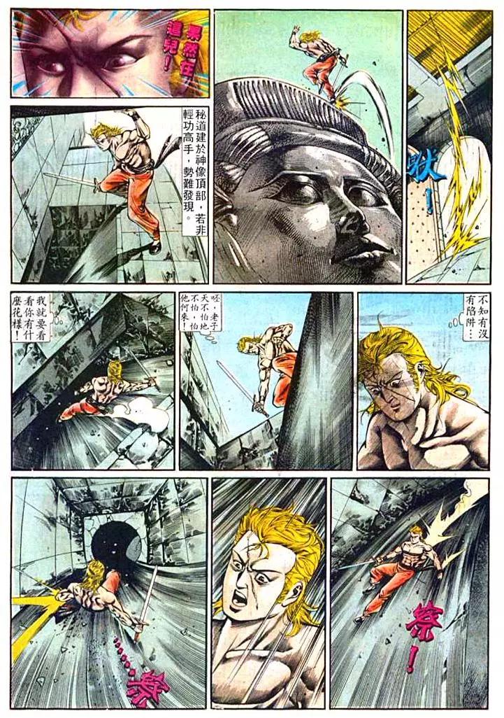 舊著醉拳 - 第377卷 - 1