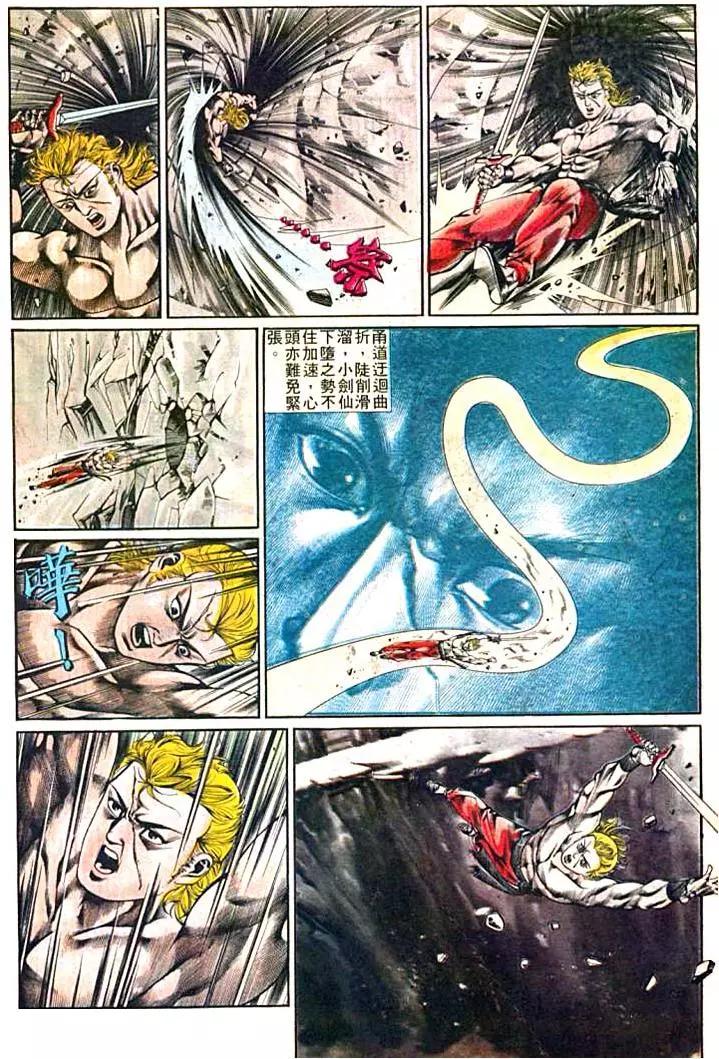 舊著醉拳 - 第377卷 - 2