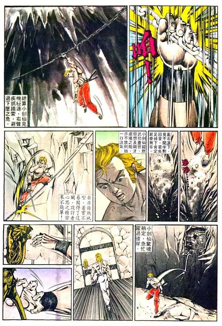 舊著醉拳 - 第377卷 - 3