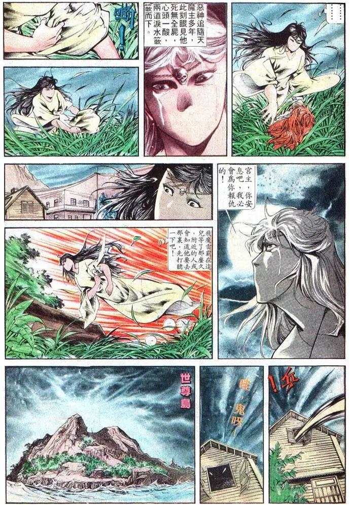 舊著醉拳 - 第383卷 - 4