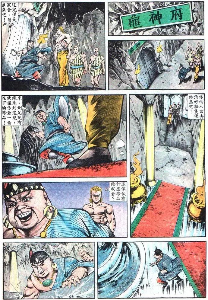 舊著醉拳 - 第383卷 - 1