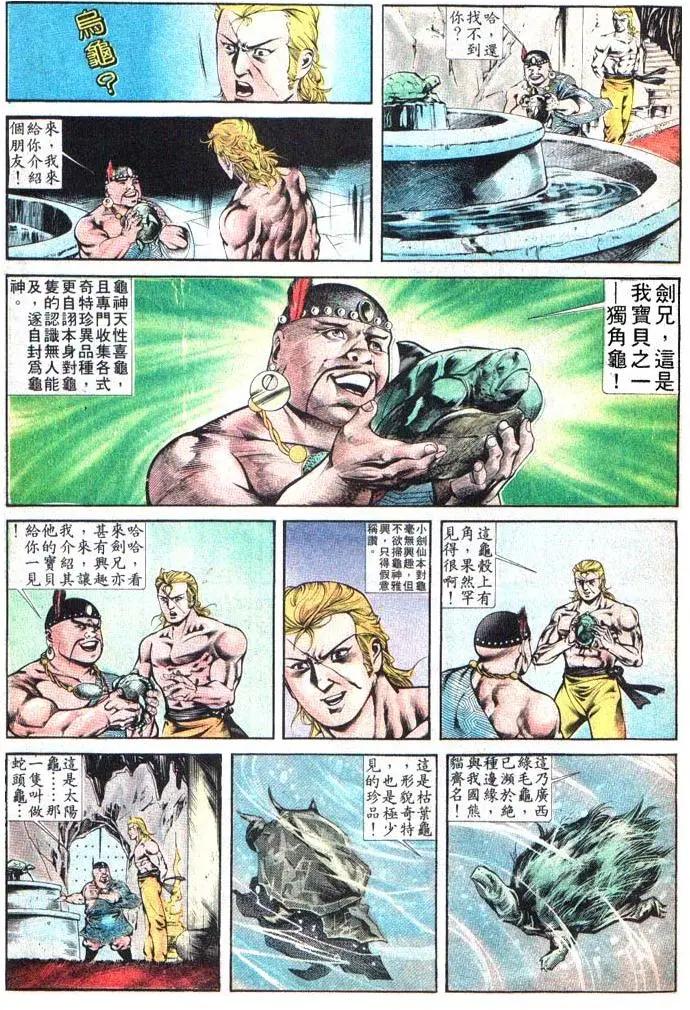 舊著醉拳 - 第383卷 - 2