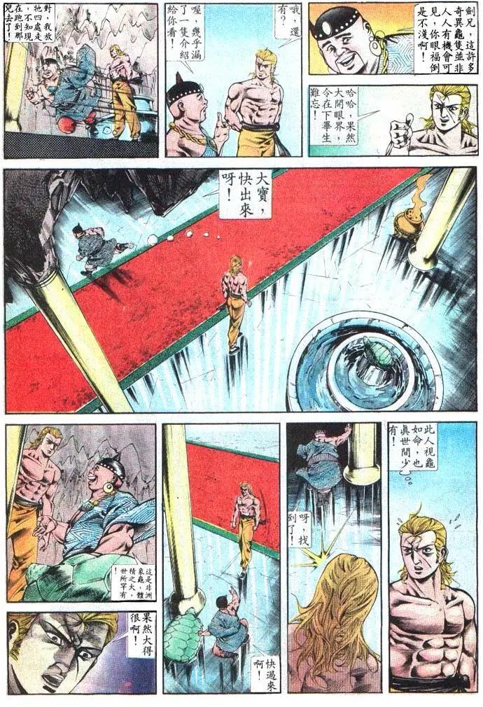 舊著醉拳 - 第383卷 - 3