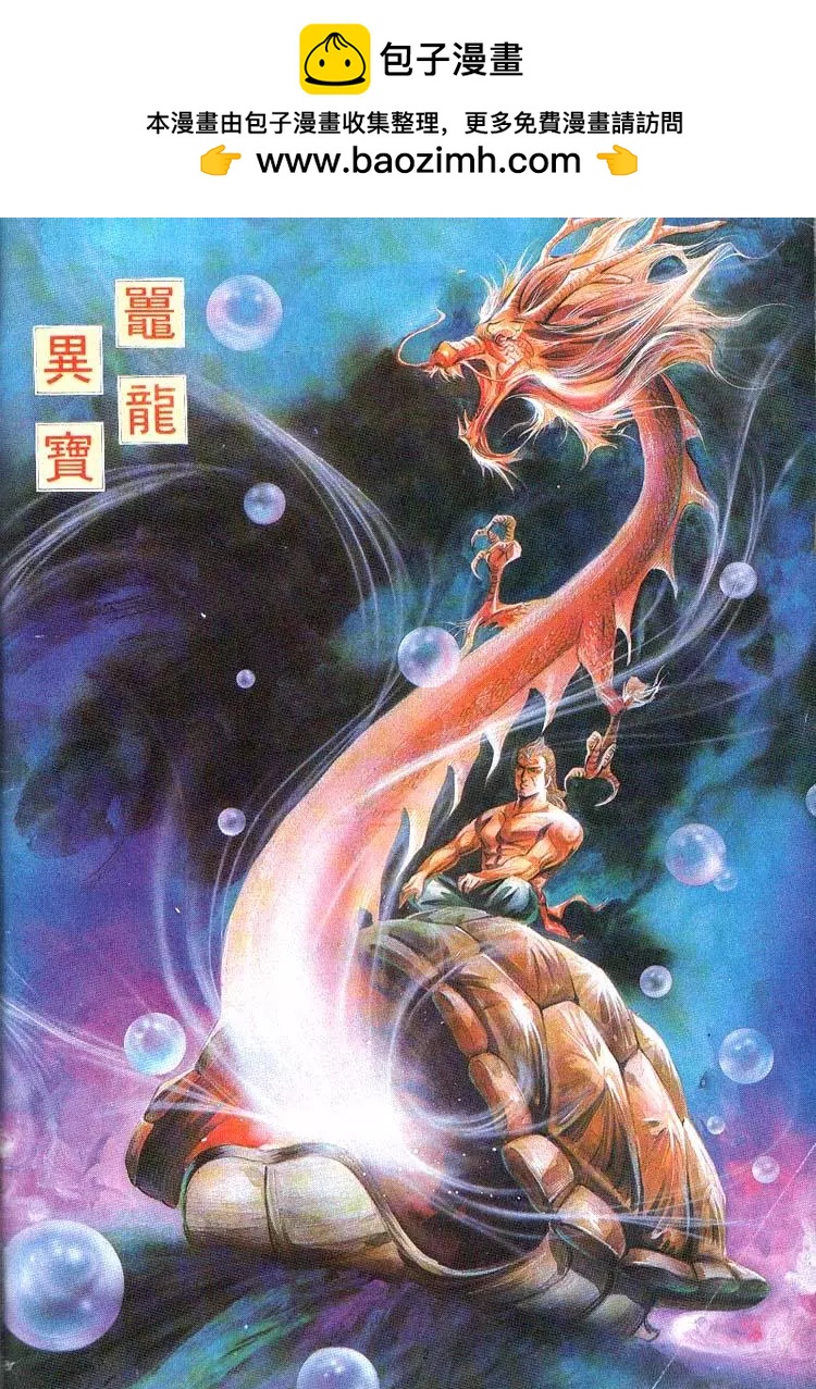 舊著醉拳 - 第383卷 - 2