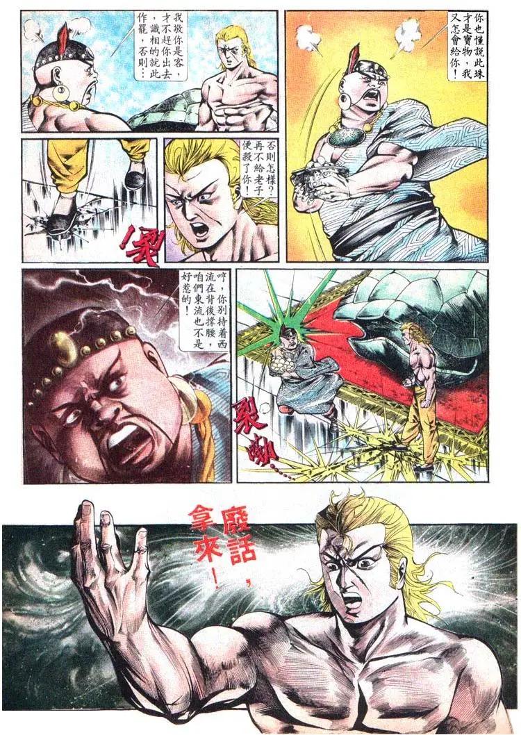舊著醉拳 - 第383卷 - 5