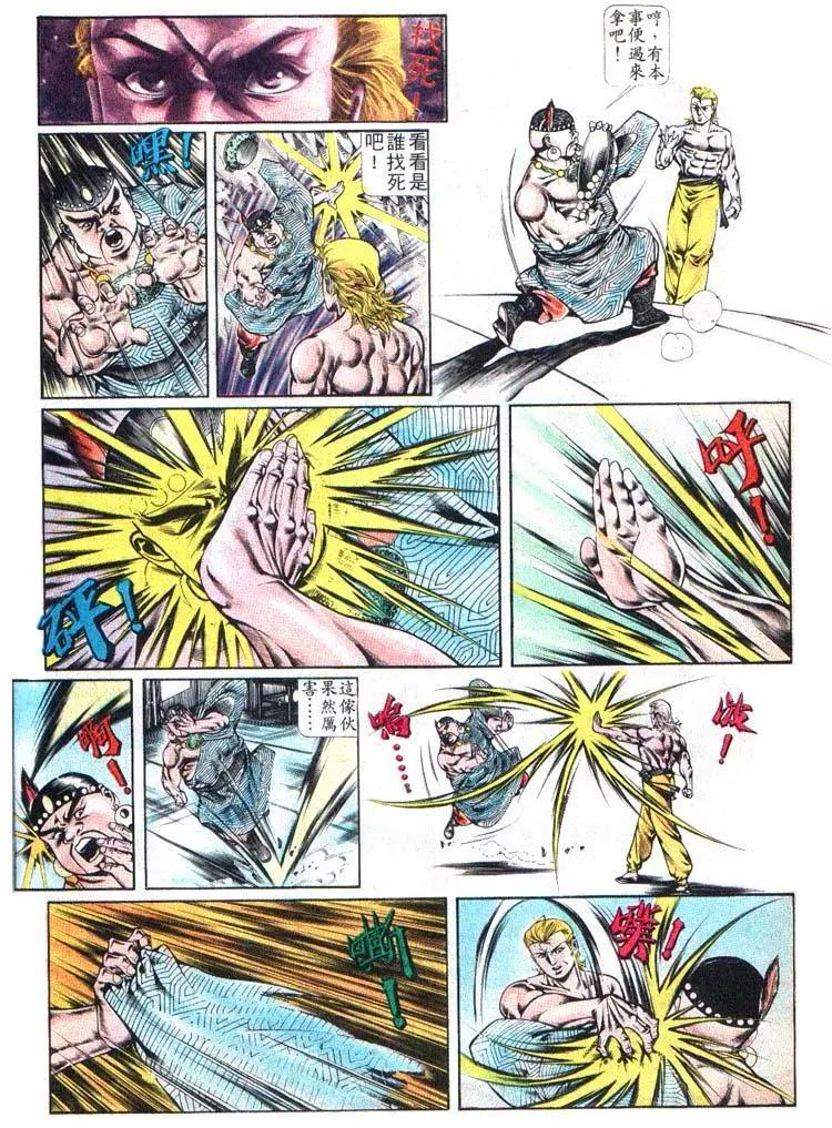 舊著醉拳 - 第383卷 - 6