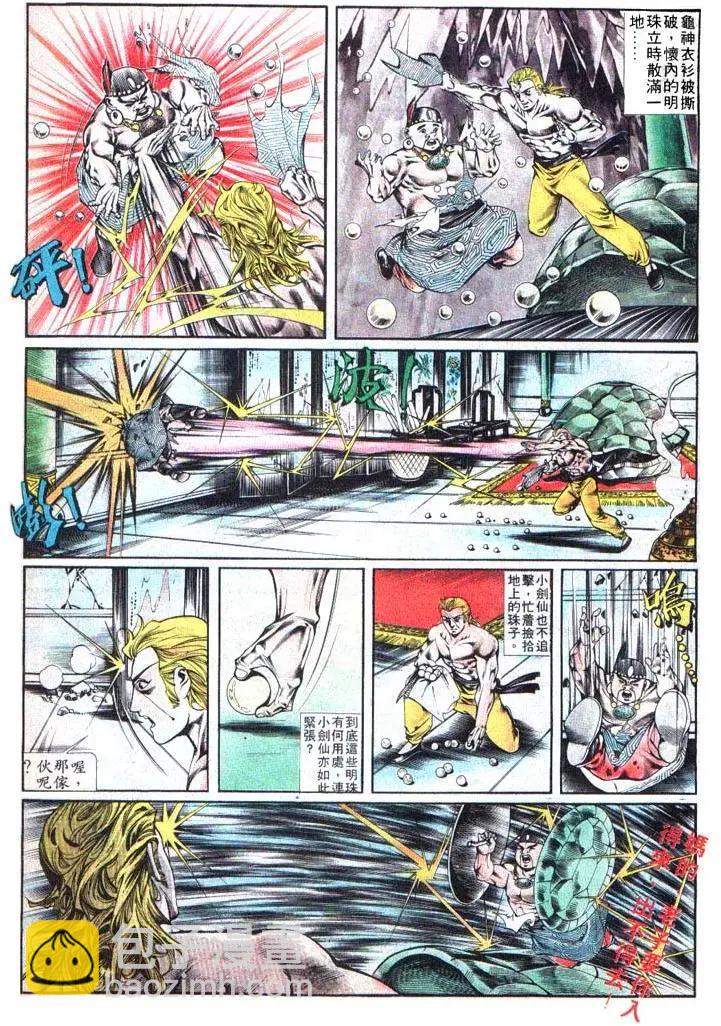 舊著醉拳 - 第383卷 - 1