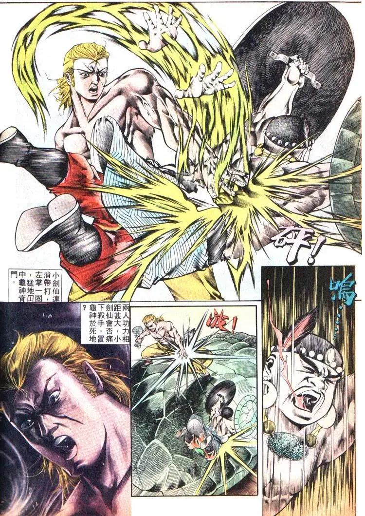 舊著醉拳 - 第383卷 - 4