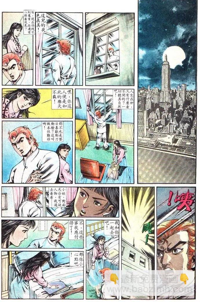 舊著醉拳 - 第383卷 - 5