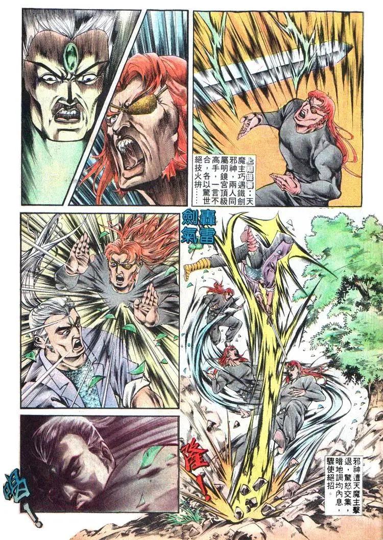 舊著醉拳 - 第383卷 - 3