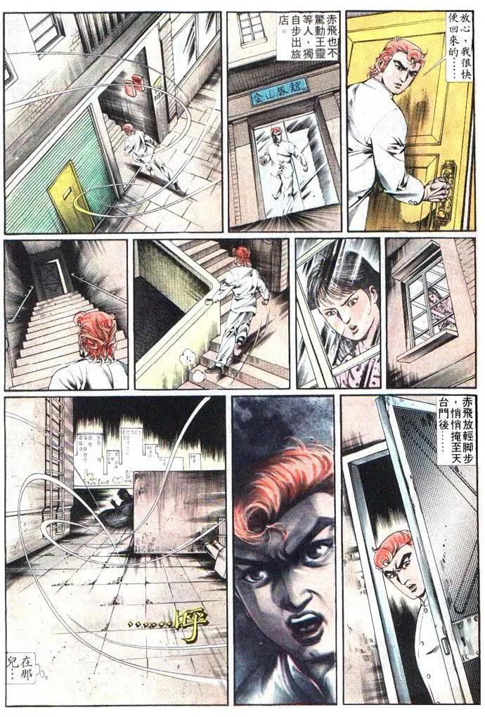 舊著醉拳 - 第383卷 - 6