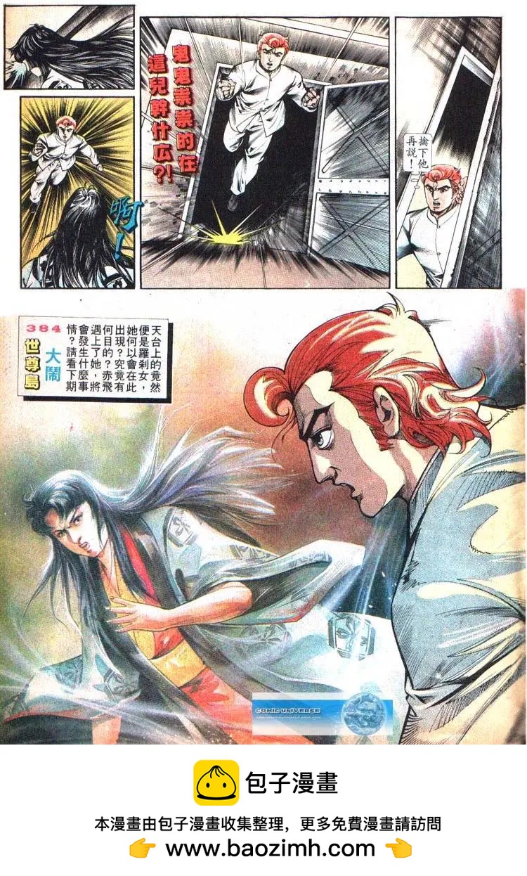 舊著醉拳 - 第383卷 - 1