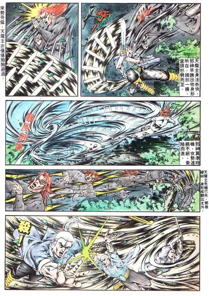 舊著醉拳 - 第383卷 - 4