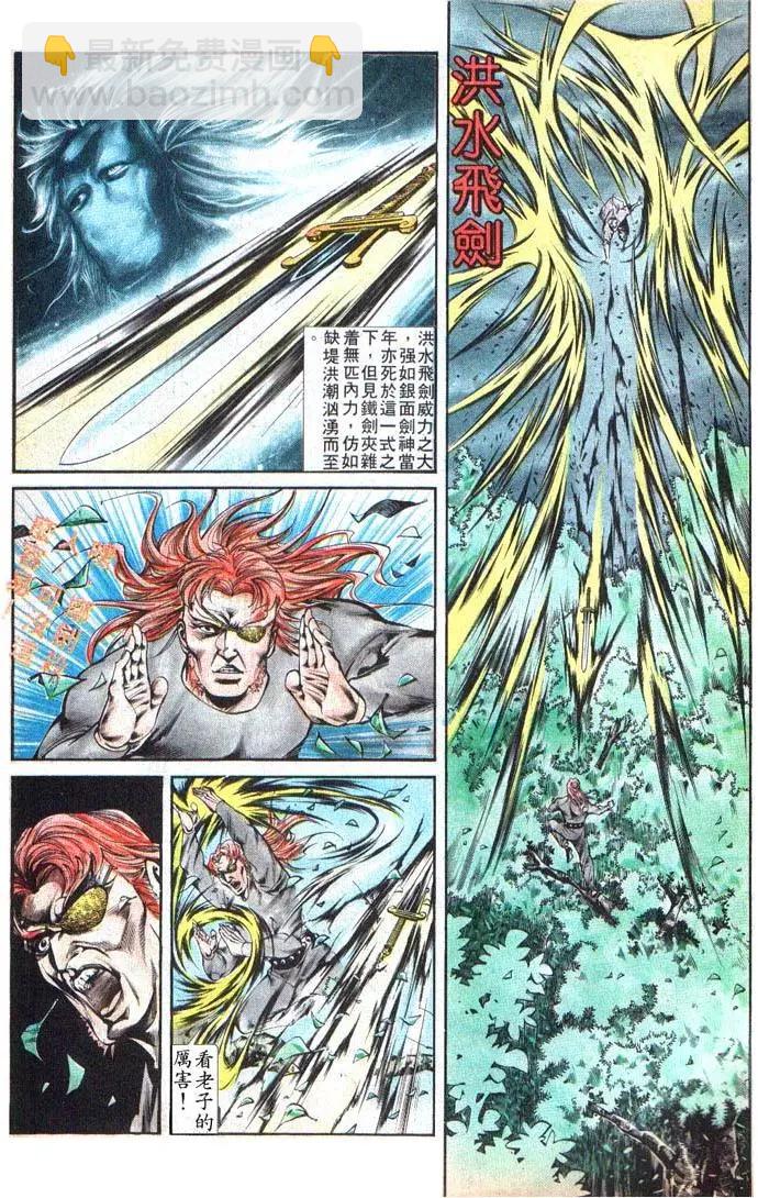 舊著醉拳 - 第383卷 - 5