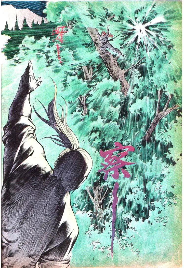 舊著醉拳 - 第383卷 - 6