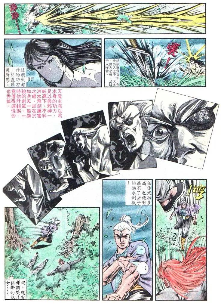 舊著醉拳 - 第383卷 - 1
