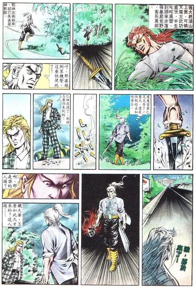 舊著醉拳 - 第383卷 - 2