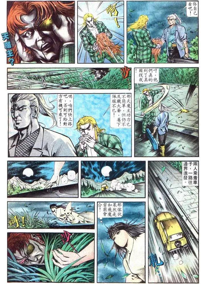 舊著醉拳 - 第383卷 - 3