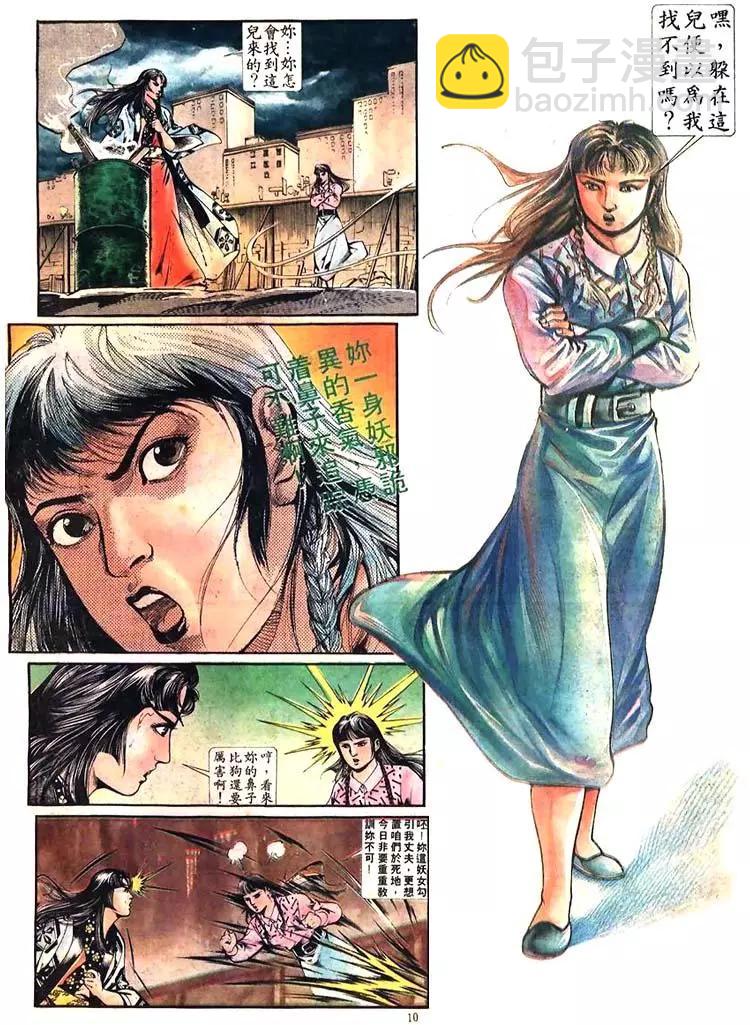 舊著醉拳 - 第385卷 - 4