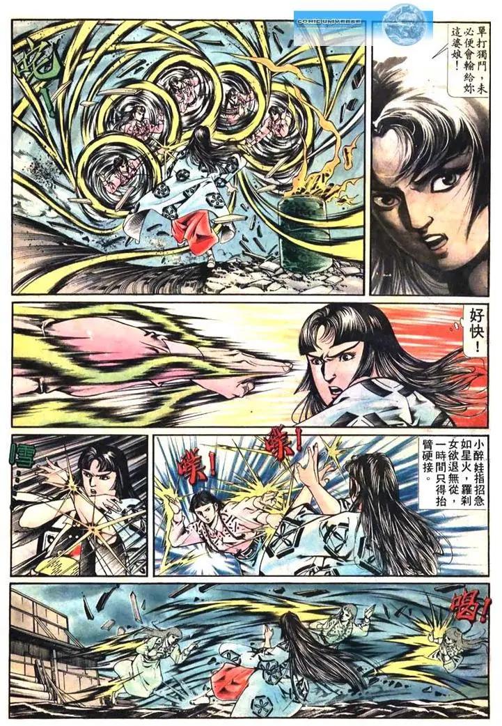 舊著醉拳 - 第385卷 - 5